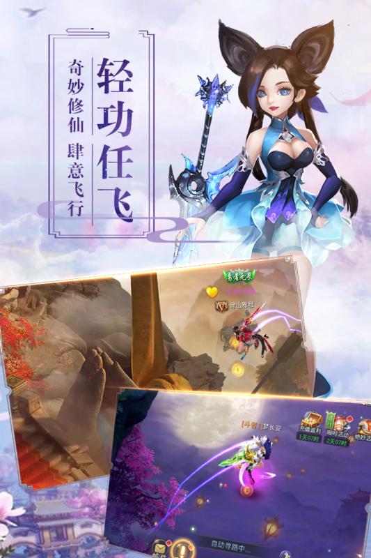 遮天Q传手游图2