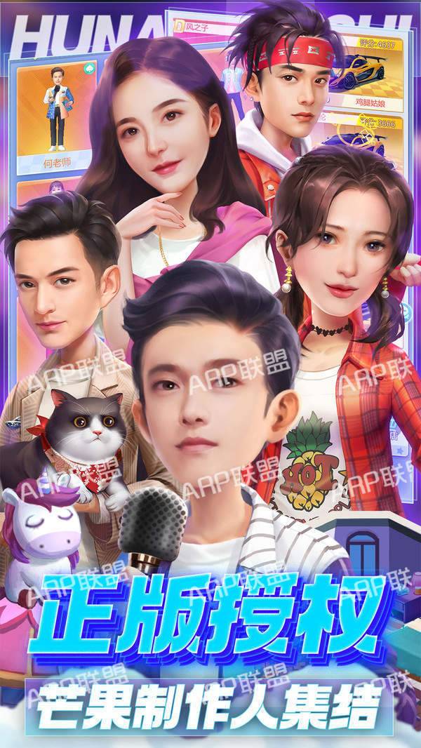 芒果小镇游戏图1