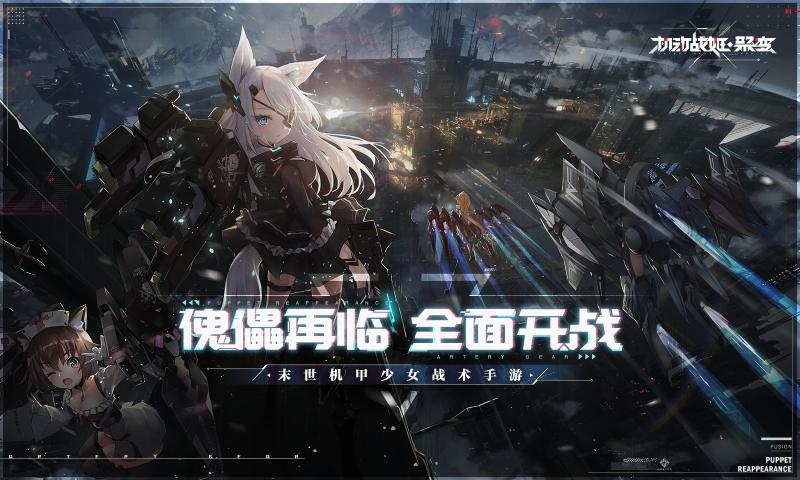 机动战姬聚变官方版图5