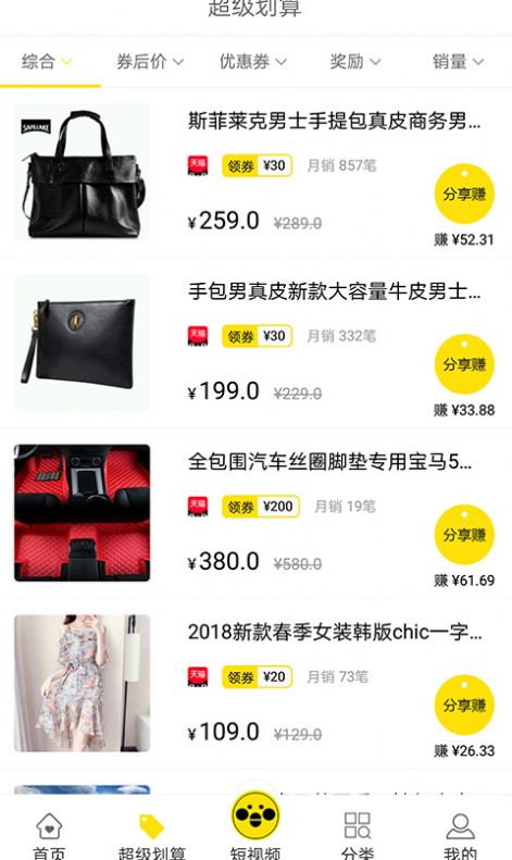 蜜源app官网官方安卓版下载 v6.5.20图3