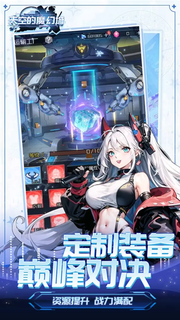 天空的魔幻城图3