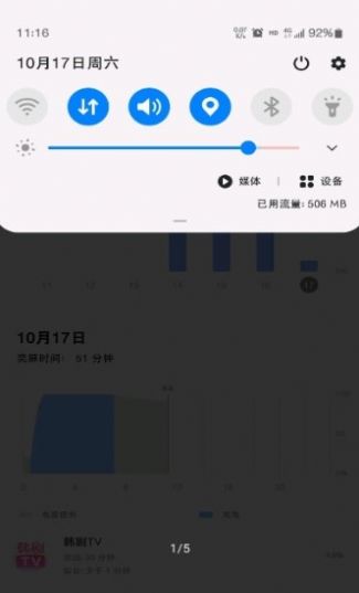 MIUI 5G开关自动关闭app软件下载地址  v1.4.6图2