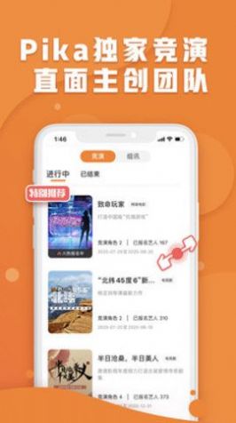 pikapika粉色软件apk图4