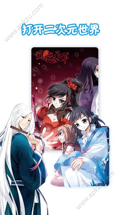 漫画台app手机版下载安装  v3.2.8图3