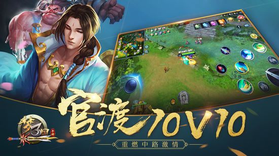 梦三国2手游官方测试版图片2