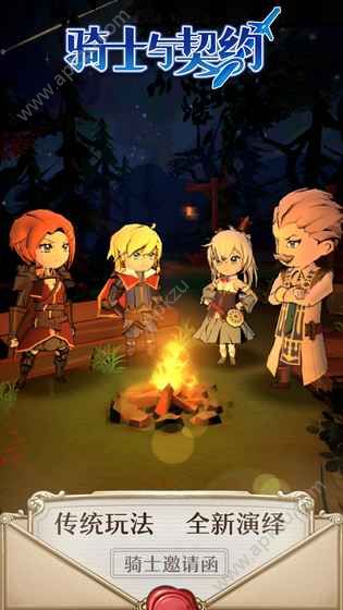 骑士与契约官方图2