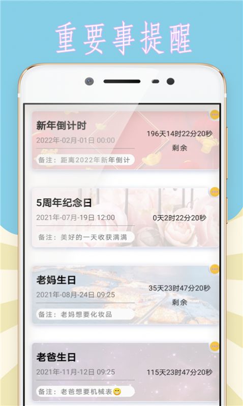 小猪的时间管理app图2
