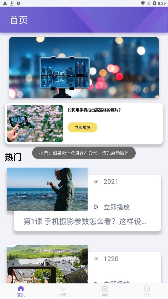 Promovie摄像编辑app官方版 v1.0图3