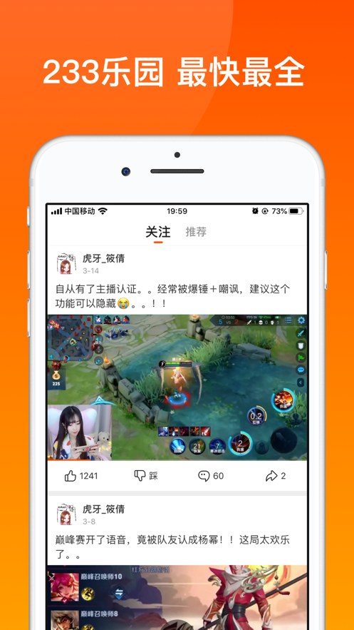 233乐园最新版普通下载免费  v2.64.0.1图3