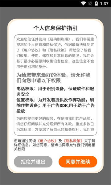 经典刷刷赚app安卓版  v1.0.1图2