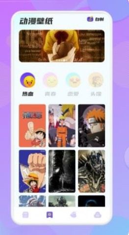 动漫精灵app官方版下载  v1.2图1