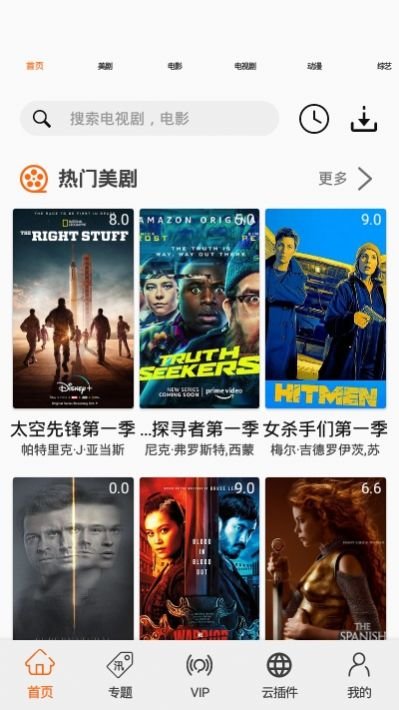 稻草人影视app最新安卓版官方下载安装  v2.0图1