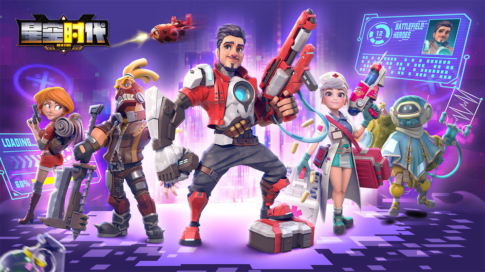 星空时代官方图2