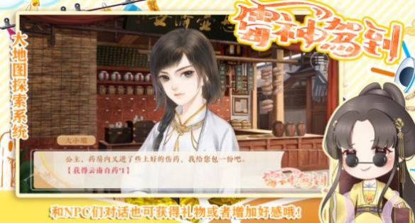 闪艺霉神驾到完整安卓版  v1.0图1