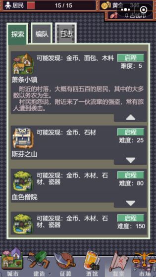 城邦发展史黄金钱币安卓版  v1.0图2