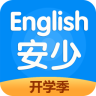 安少英语官方版