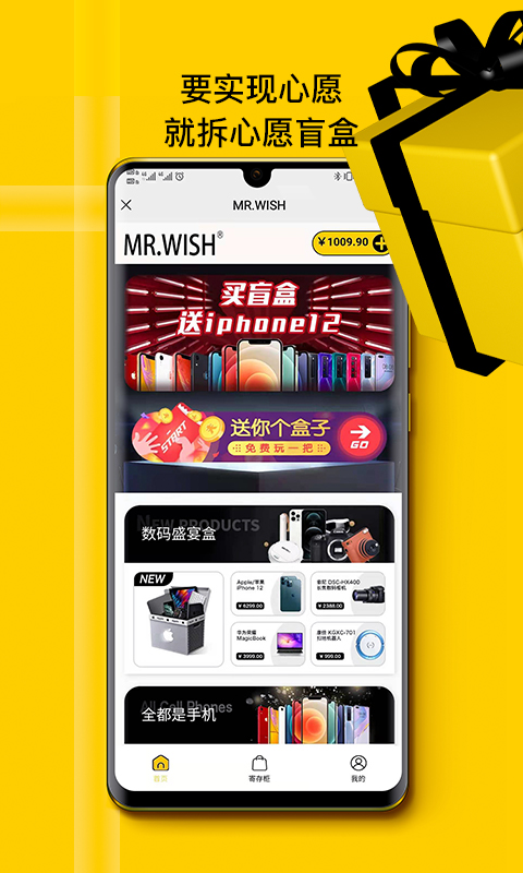 贩趣买盲盒app下载软件  v1.1.1图1