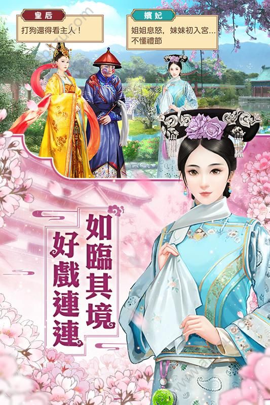 延禧心计手游图2