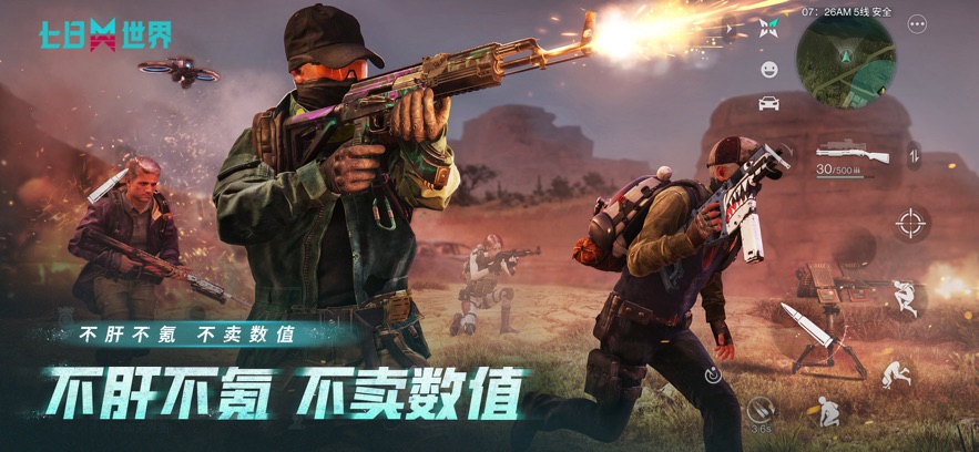 云七日世界安卓版图3