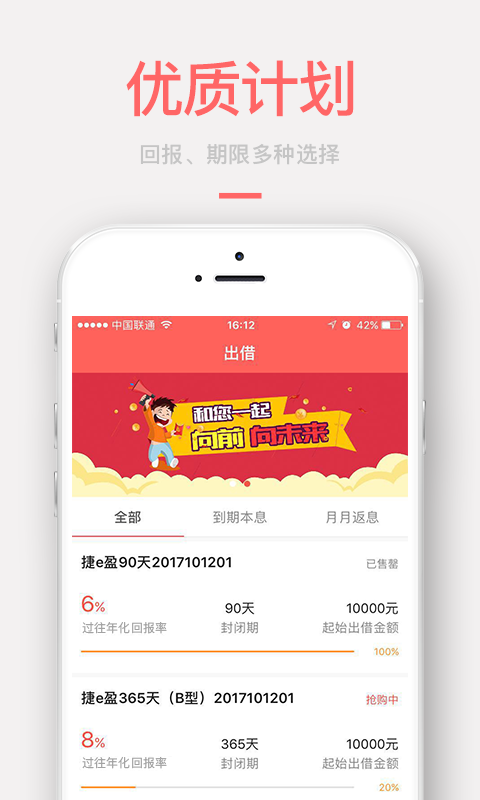 向前金服app图4