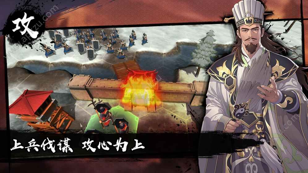 策魂三国官网图4