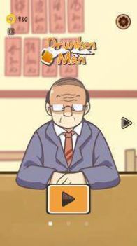 喝醉酒的男人游戏安卓中文版 v1.0.4图2