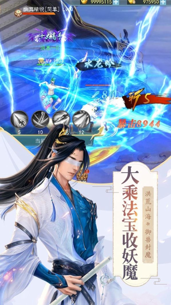 三界奇缘仙侠神魔决手游图4