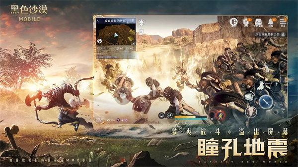 黑色沙漠手游最新版图5
