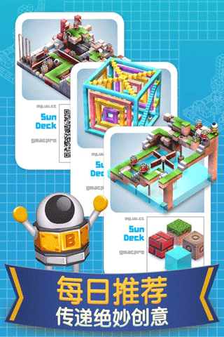 机械迷宫最新版图4