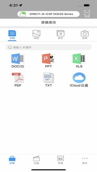 爱胜品打印图2