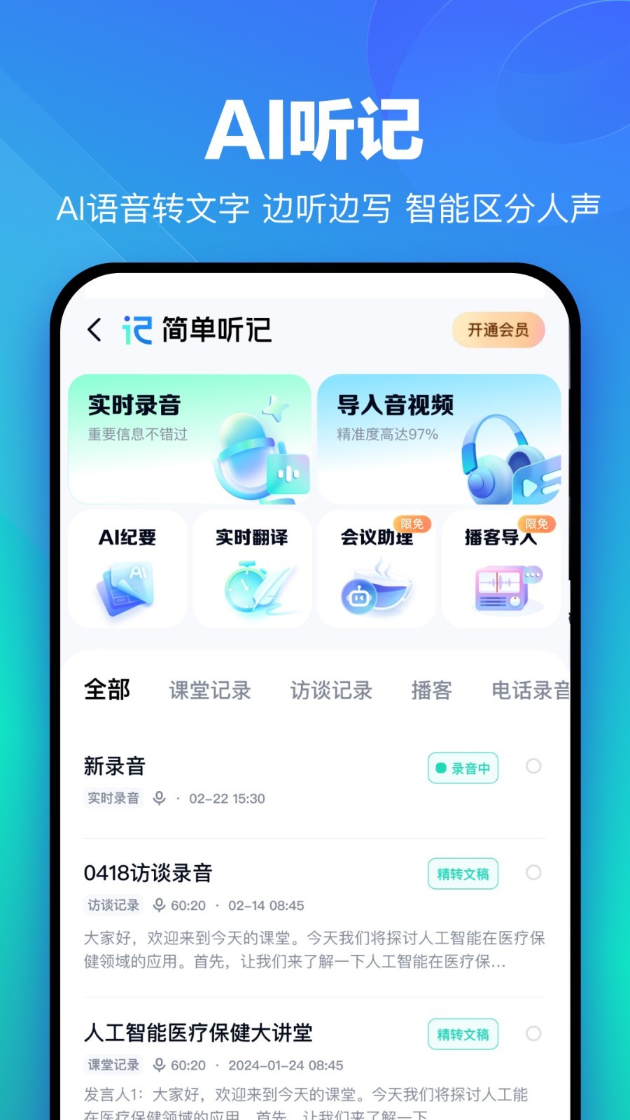 百度极速网盘免费版图5