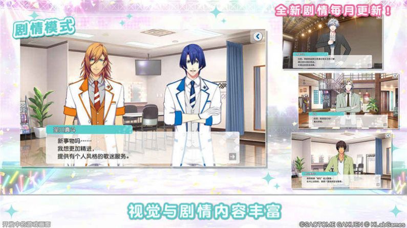 歌之公主殿下官方图4