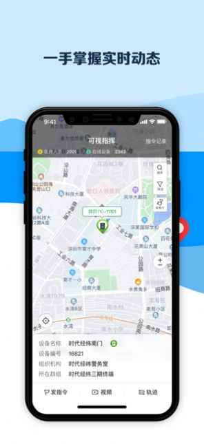 平安深圳app打卡软件官网官方下载安装  v4.0.0图2