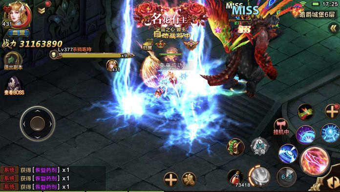 天姬变之妖域奇迹官方版图3