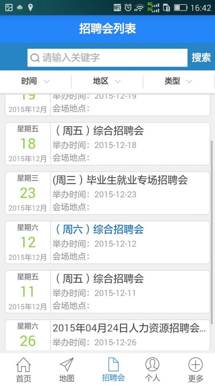 广西就业网官网图3