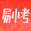 易小考app