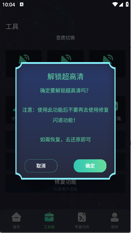 亡灵画质大师图3