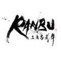 RANBU三国志乱舞WebCM服务员篇