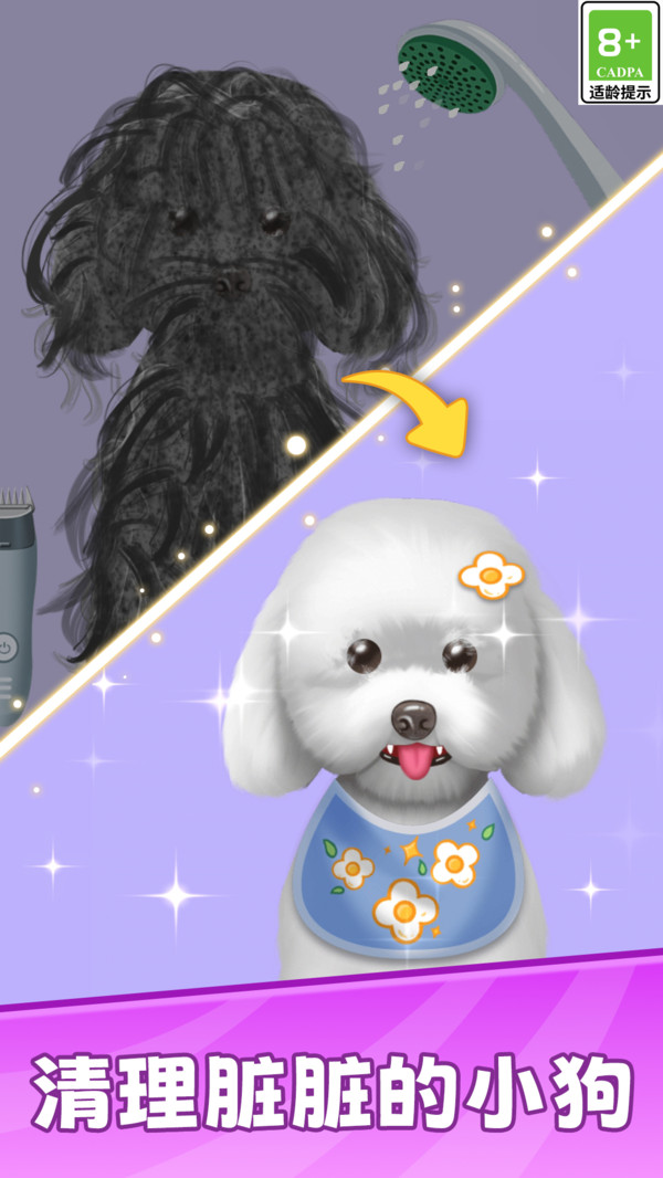 休闲解压清洁图3