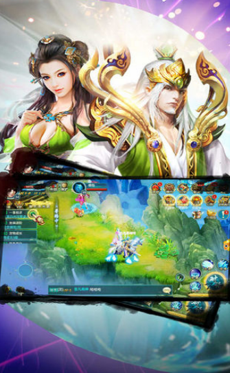 修仙诀之九州大地官方手游正式版  v1.0图3