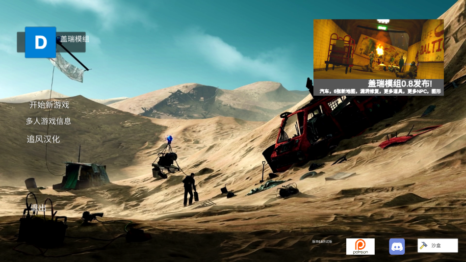 半条命2盖瑞模组图3