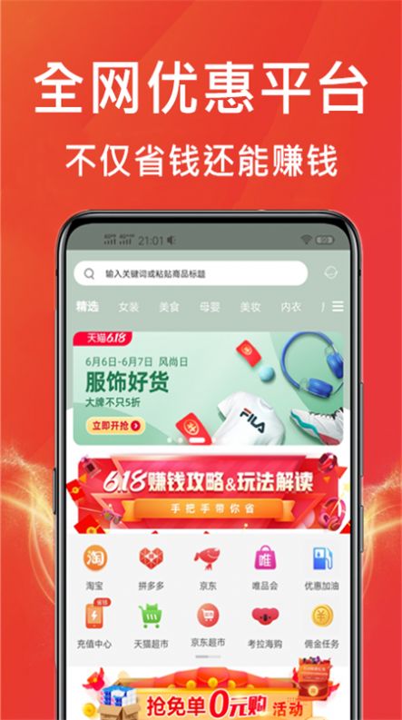 某宝app免费下载安装图2