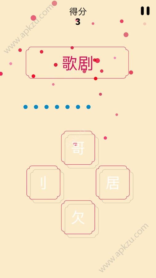 一个词手机游戏  v1.1图2