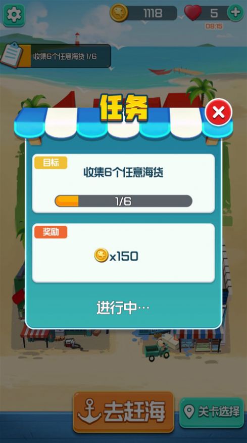 Ohayoo赶海王游戏安卓版  v1.2.0图1