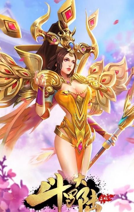 斗罗大陆h5火神之心攻略图1