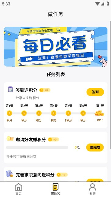 蓝鲸直招安卓图1