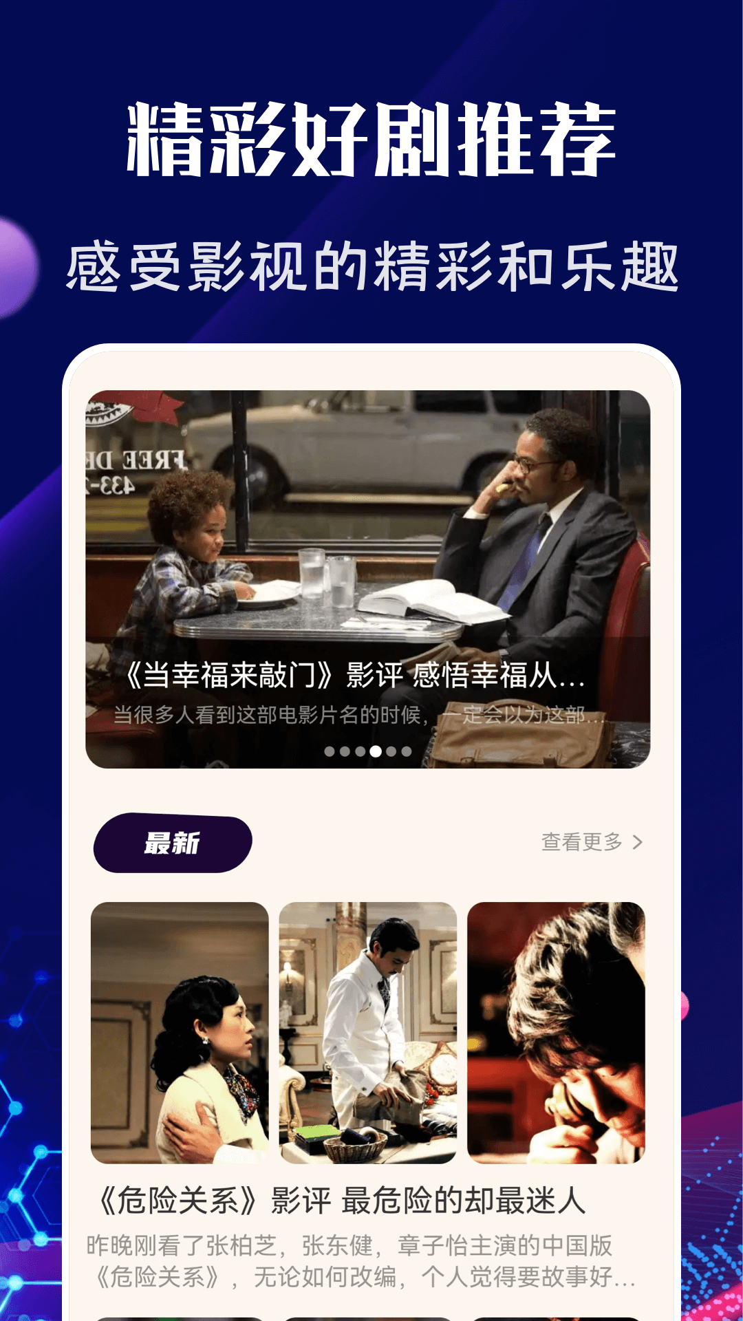 野花视频播放器图3