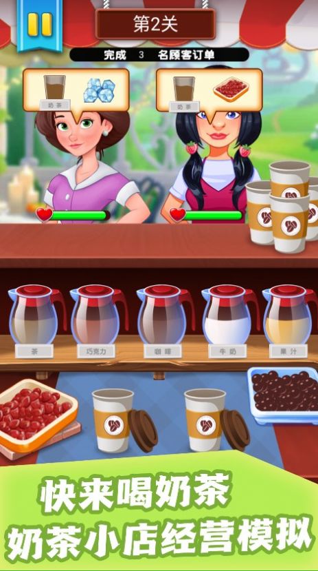 甜点小天地安卓版图1