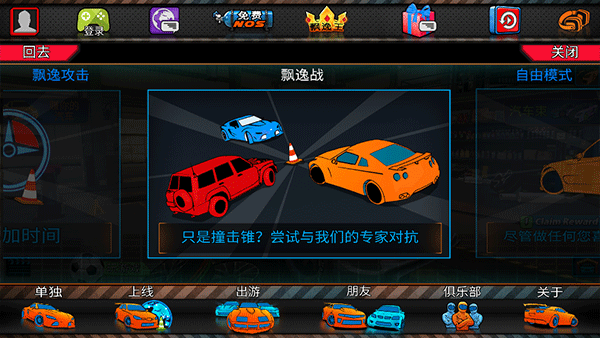 迪拜漂移2最新版图3