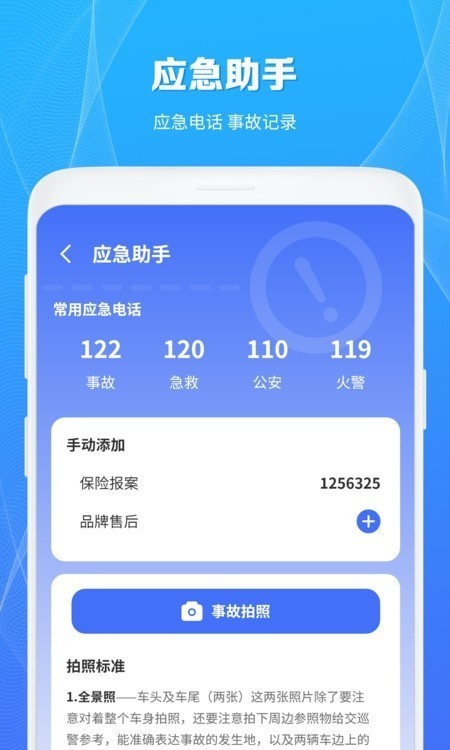 充电桩查询助手最新版  v1.1图2
